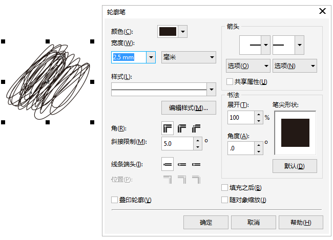 轮廓笔