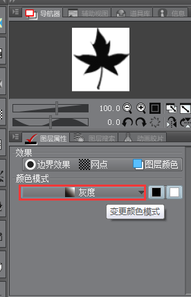 笔刷提取