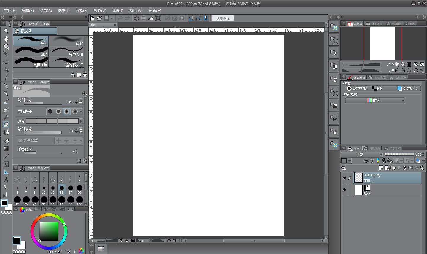 优动漫PAINT中进行插画人物线稿绘制的方法教程