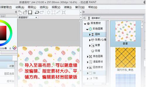 图层模式