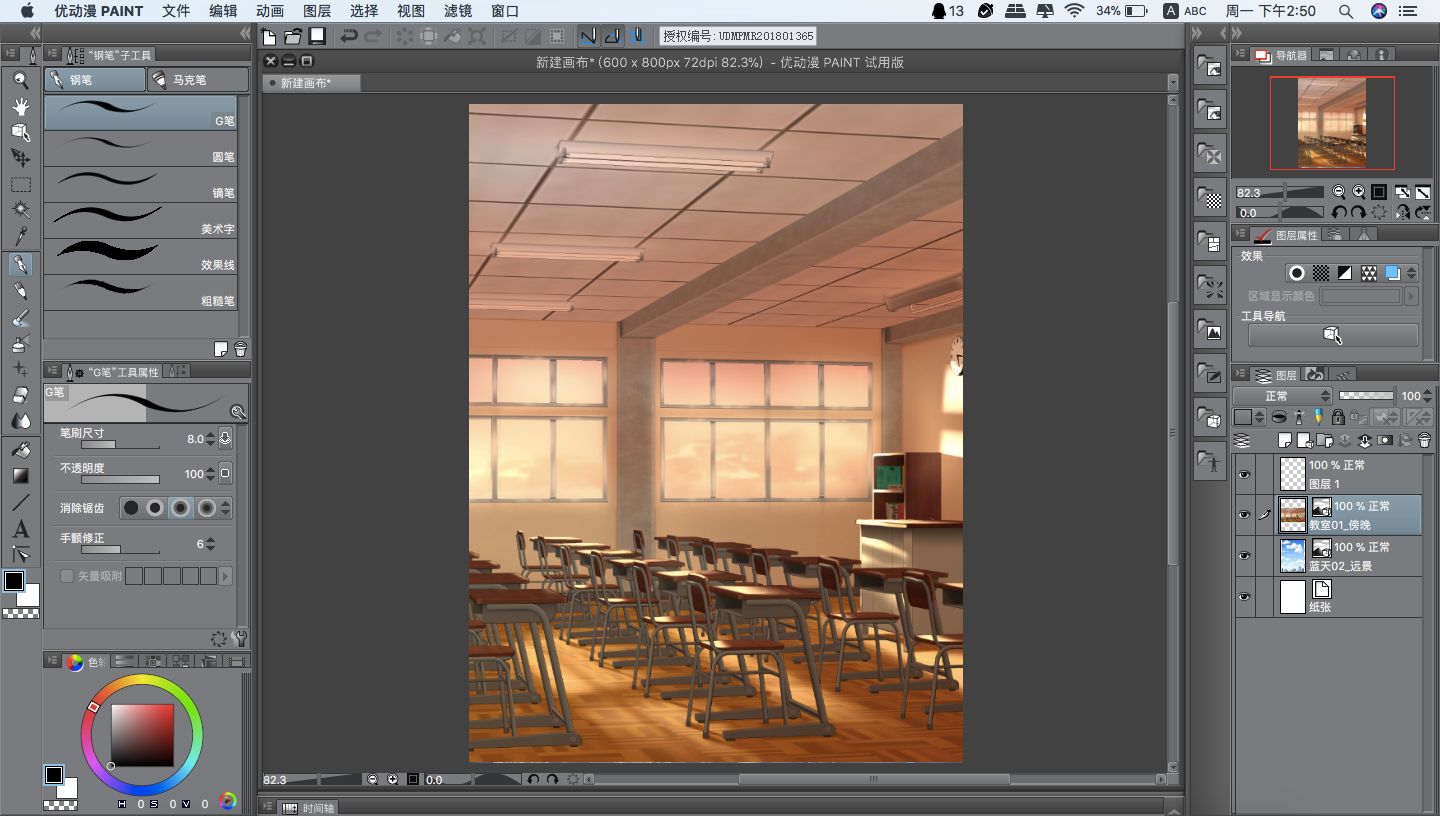 优动漫PAINT中素材的导出与上传方法一览