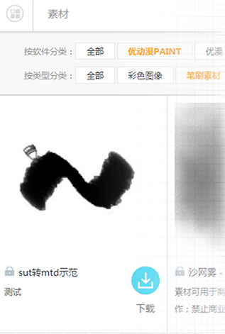 图层模式