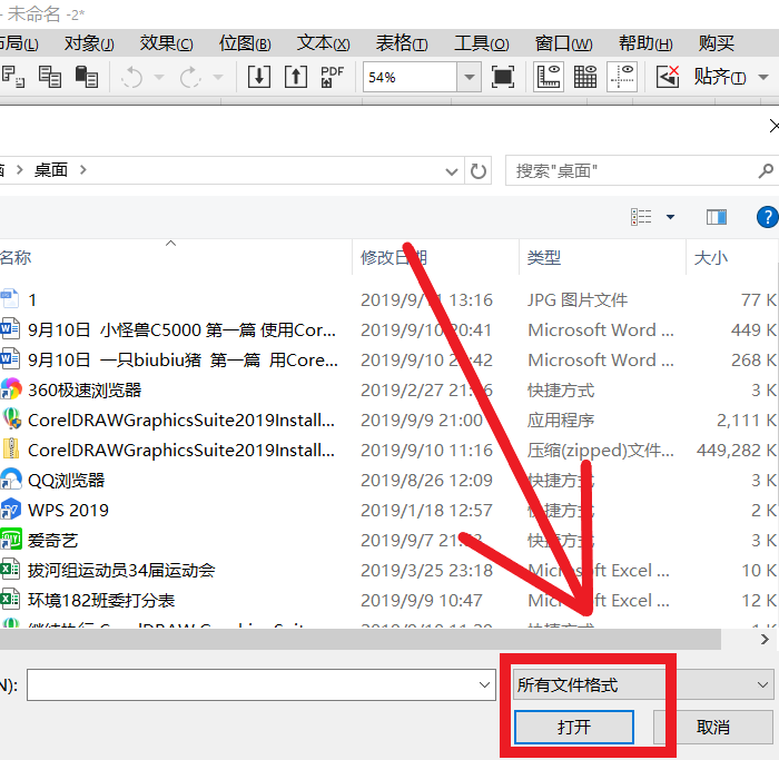 CorelDRAW中文字转曲的方法教程