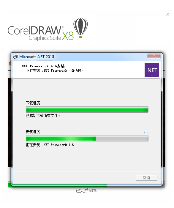 .NET 4.6安装完毕