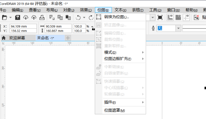 CorelDRAW位图功能介绍