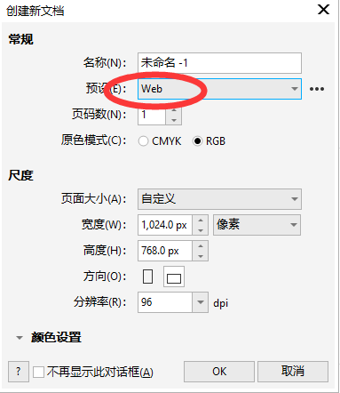网页制作软件一览