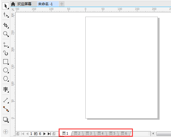 CorelDRAW中使用魔镜插件将所有页面批量导出jpg图的方法教程