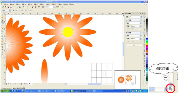 CorelDRAW X4常用快捷键整理