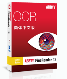 ABBYY FineReader三大版本对比