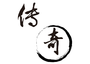 水墨文字