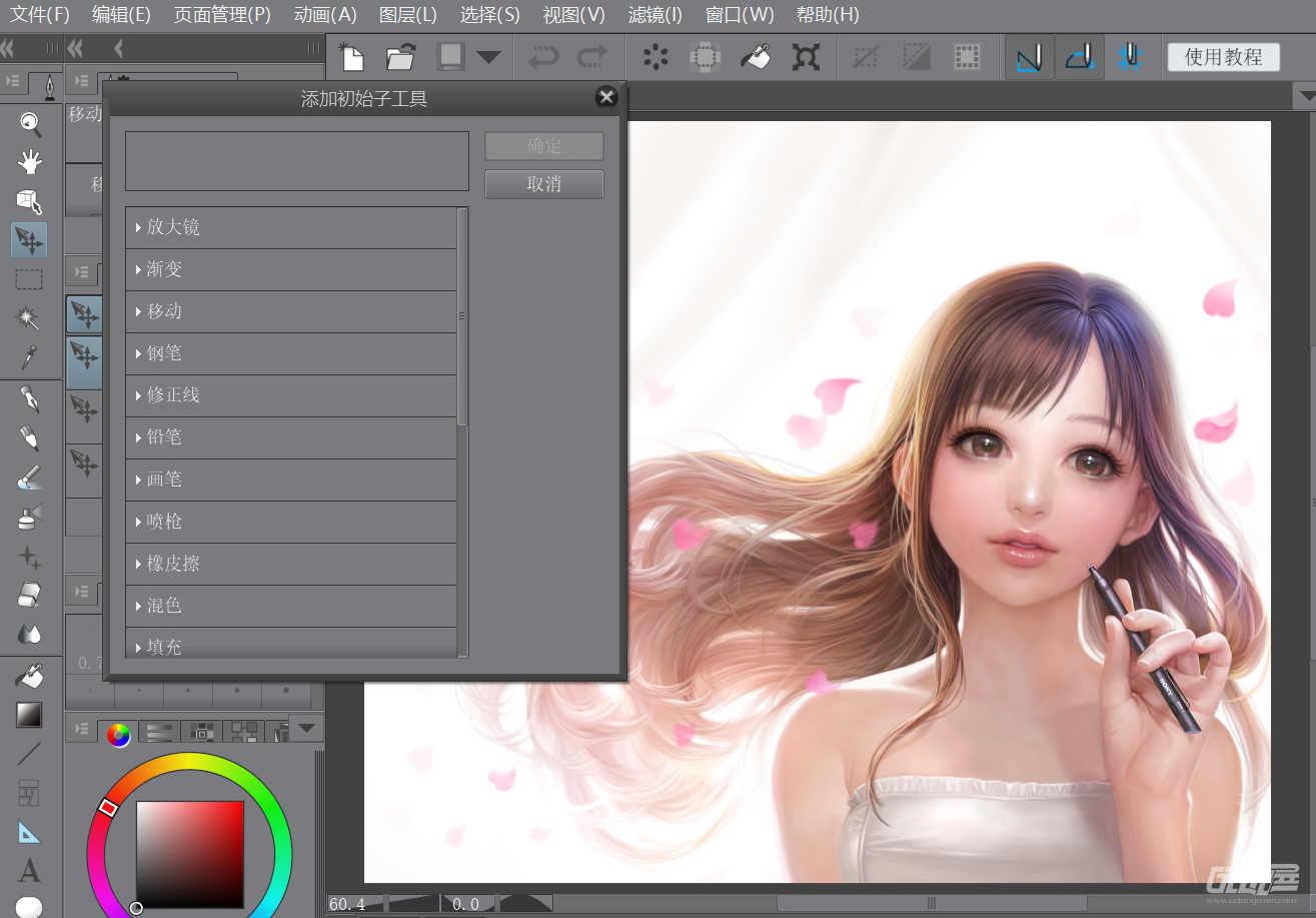 优动漫PAINT1.8.2版本详解