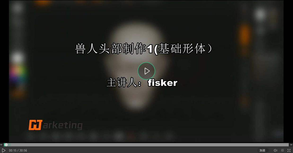 ZBrush兽人头部基本形体的制作教程