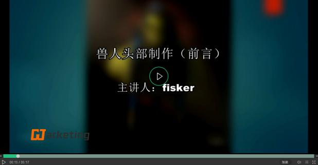 兽人头部制作前提须知