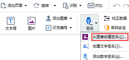 从图像创建签名