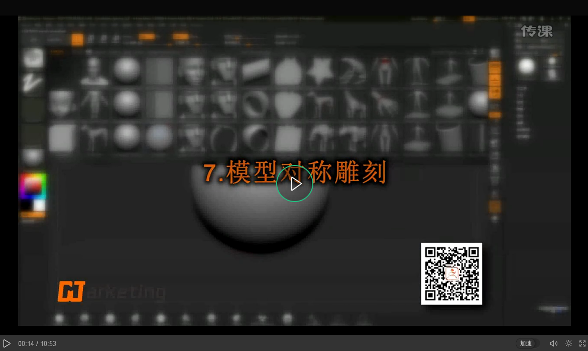 对称雕刻