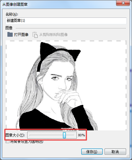 图章大小