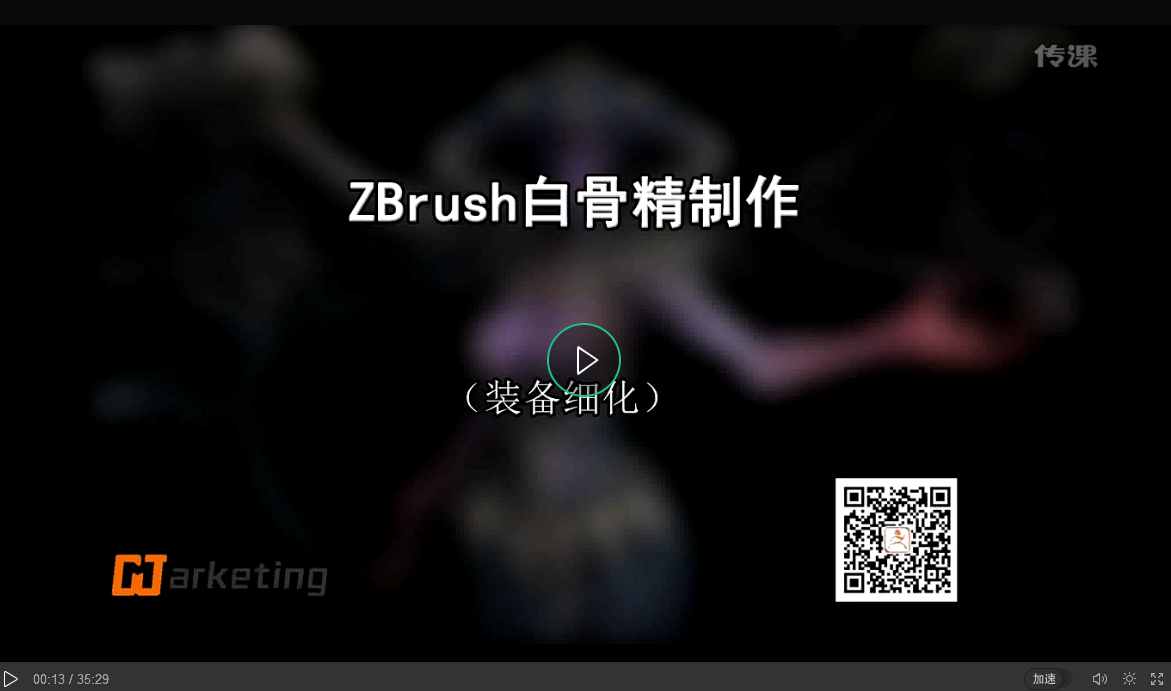 装备细化