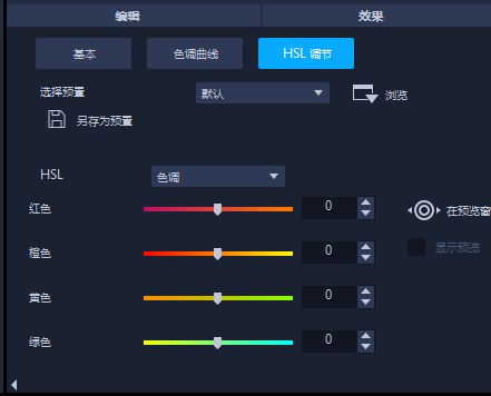 会声会影调出《延禧攻略》的莫兰迪色调教程