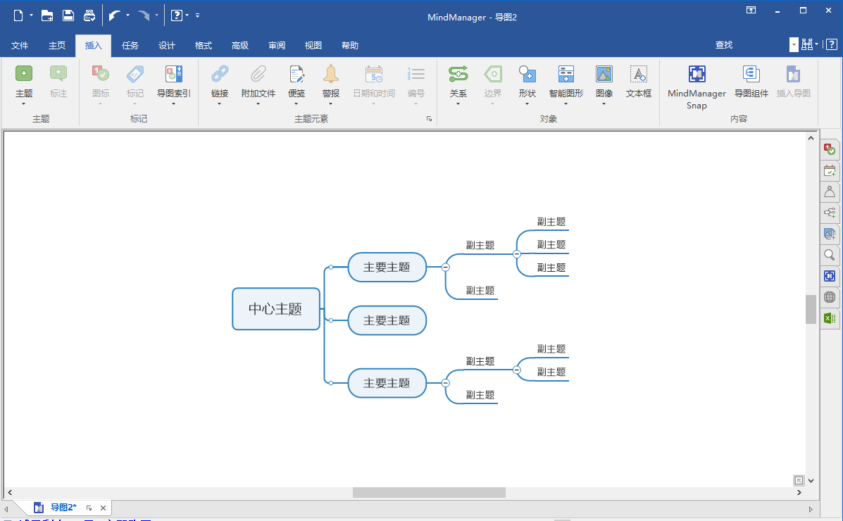 MindManager 2020编辑文本的多种方法详解