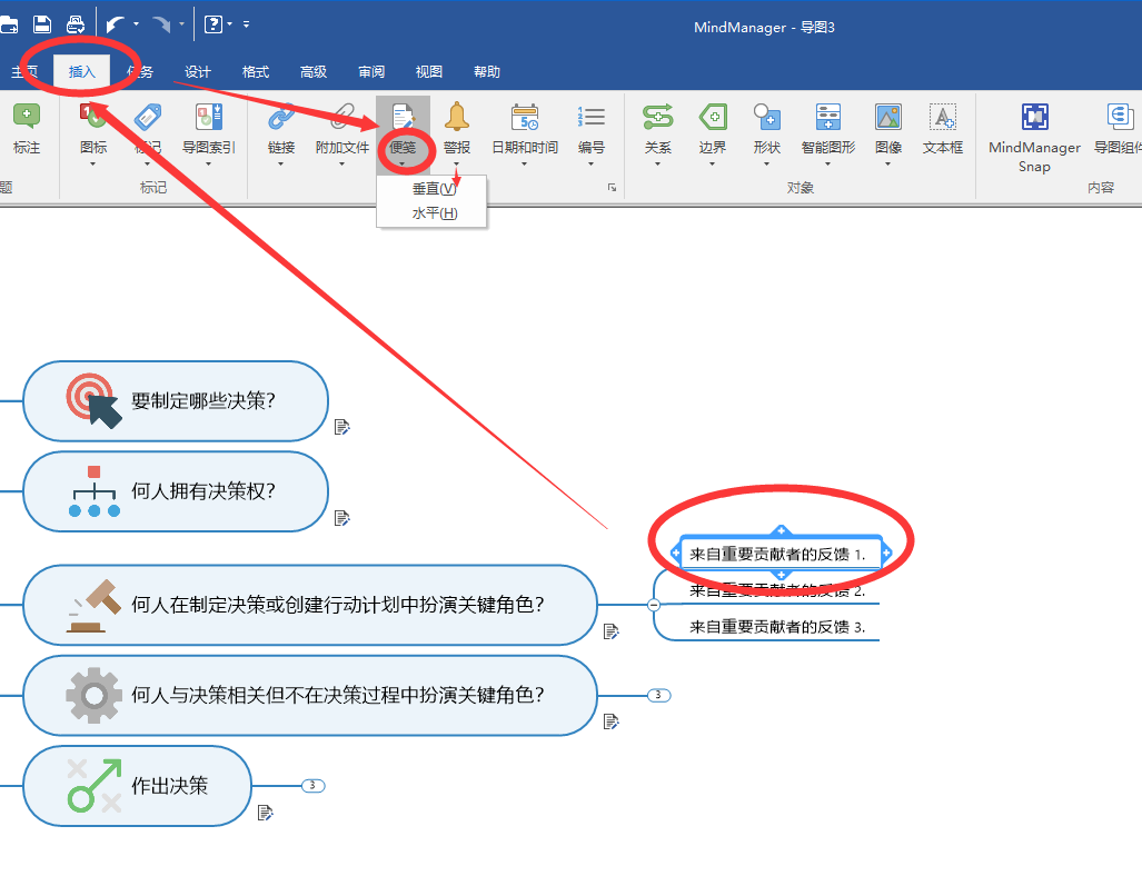 添加备注方法