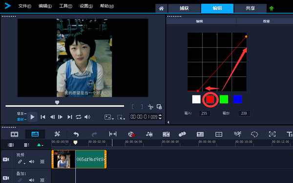 调整红色曲线