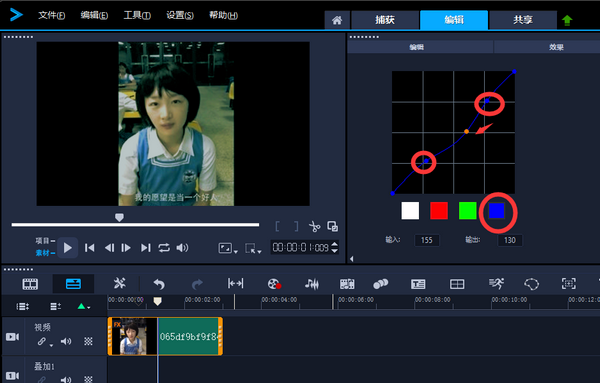 蓝色曲线调节