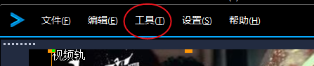 工具