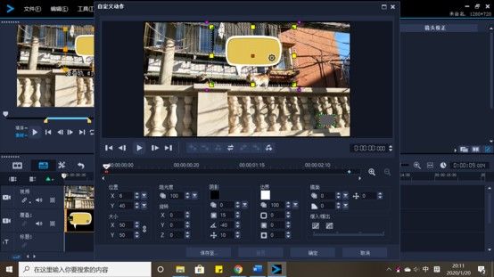 图3:添加运动效果