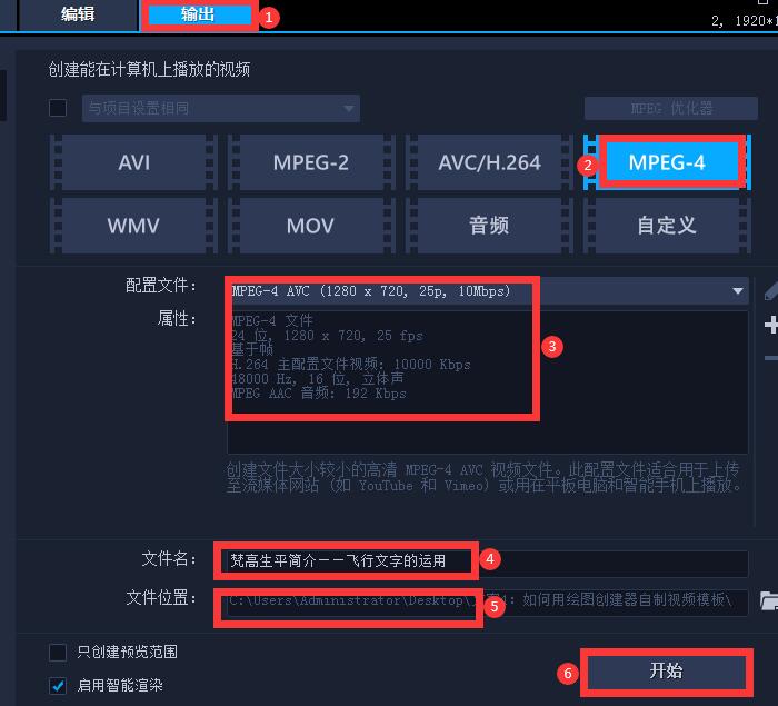 会声会影用飞行文字功能制作梵高生平简介教程