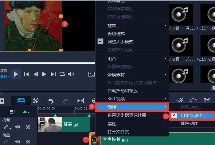 图4：素材设置细节图