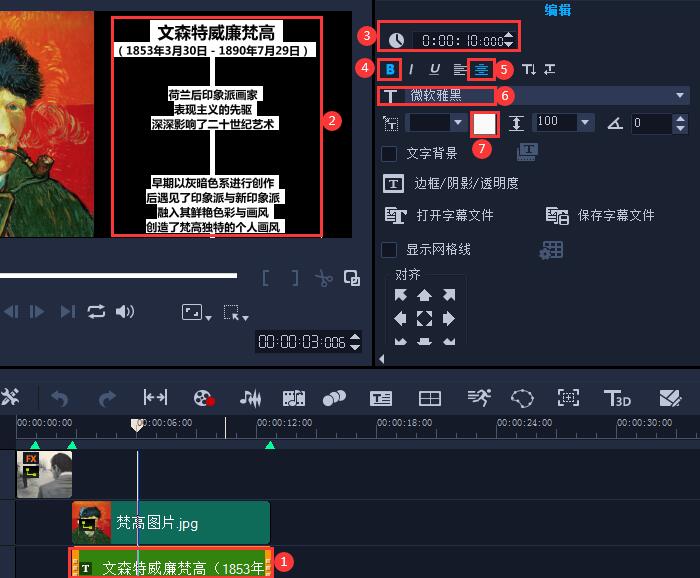图6：字体设置细节图