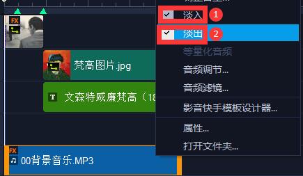 图9：音频文件设置图