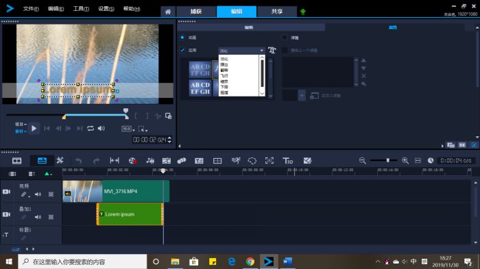 使用会声会影的标题功能制作创意vlog的方法教程
