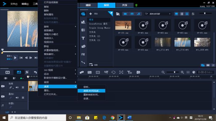 图1:调整视频素材的速度