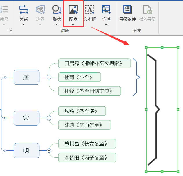 插入图像