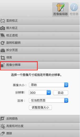 图像编辑器
