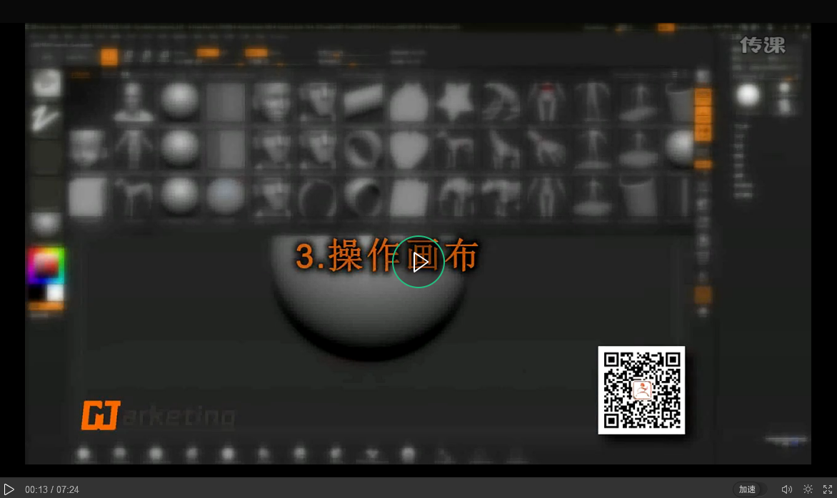 操作画布