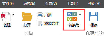 转换为HTML文档