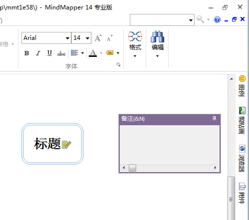 备注
