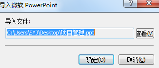MindMapper导入