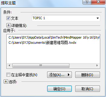 MindMapper 16