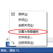 设置模板图标