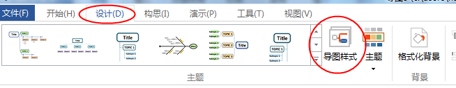 导图样式图标