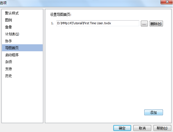 MindMapper选项