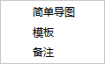 MindMapper思维导图