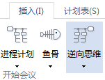 MindMapper思维导图