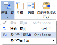 添加多个子主题