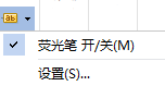 MindMapper荧光笔