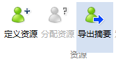 对MindMapper资源摘要进行导出的方法教程