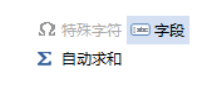 MindMapper字段的使用方法